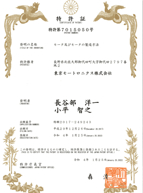 特許 日本